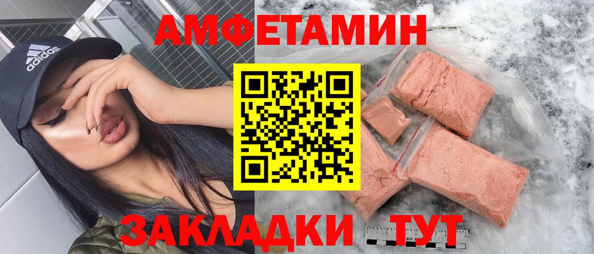 АМФЕТАМИН VHQ Подольск