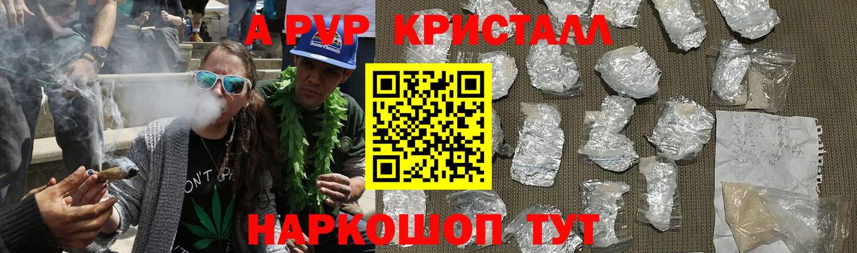 Альфа ПВП Crystall Подольск