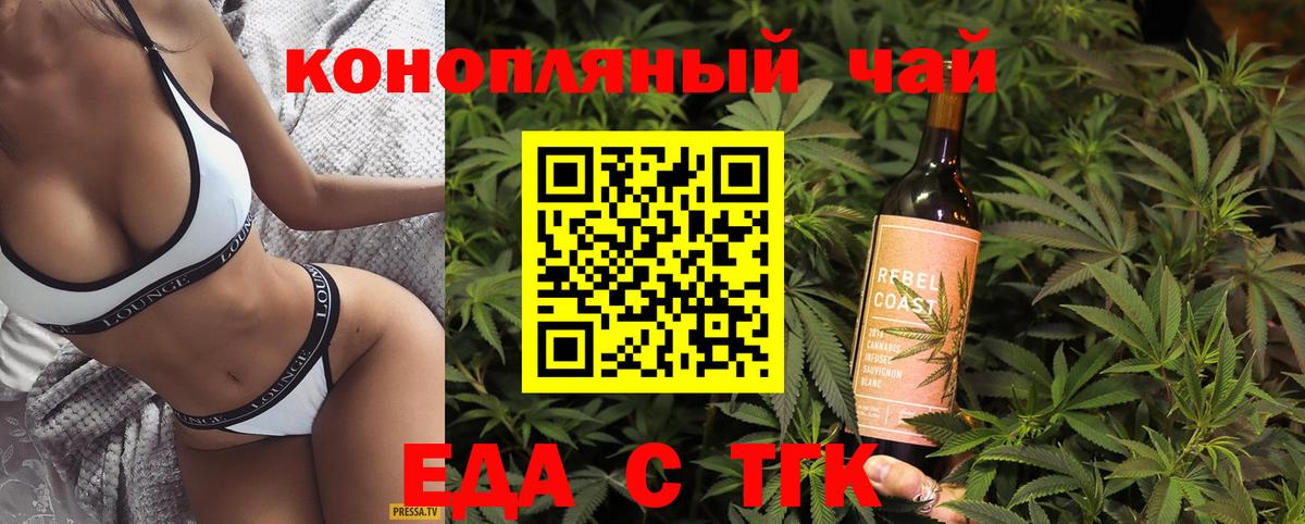 Печенье с ТГК конопля Подольск