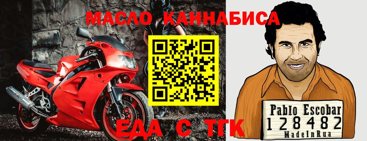 Подольск  Cannafood марихуана  Вход с VPN 
