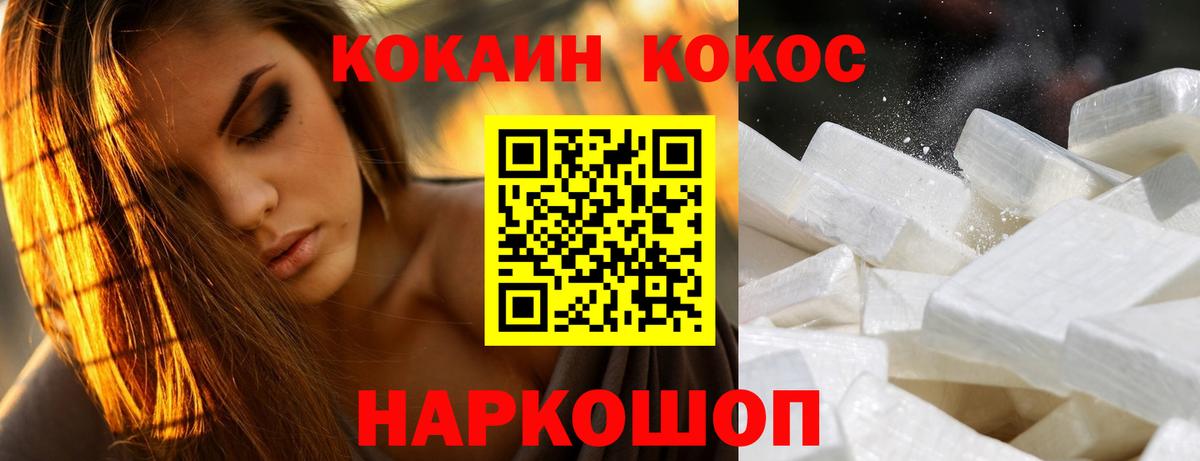 Cocaine 97% Подольск