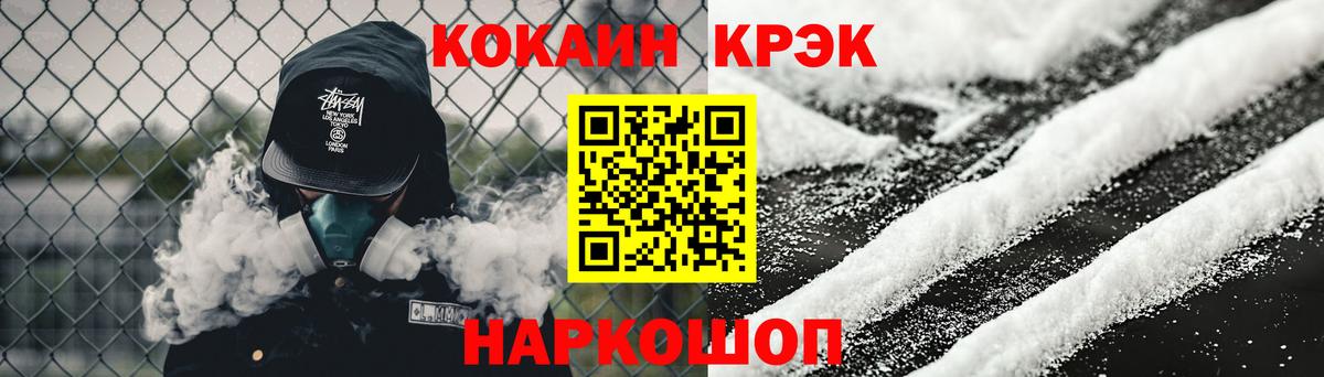 КОКАИН Боливия  COCAIN Перу  Вход с VPN  Подольск 