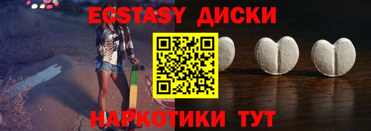 Ecstasy TESLA  Экстази louis Vuitton  mega ССЫЛКА  Ecstasy  Вход с VPN  Подольск 