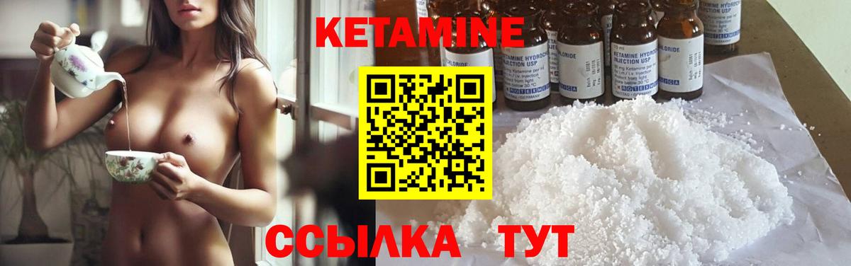 Кетамин VHQ  КЕТАМИН VHQ  Вход с VPN  Подольск 