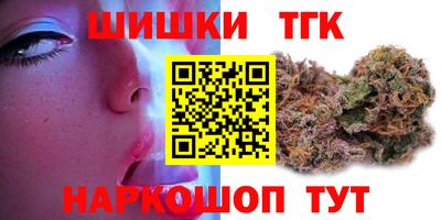 марихуана Северобайкальск