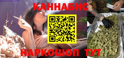 марихуана Северобайкальск