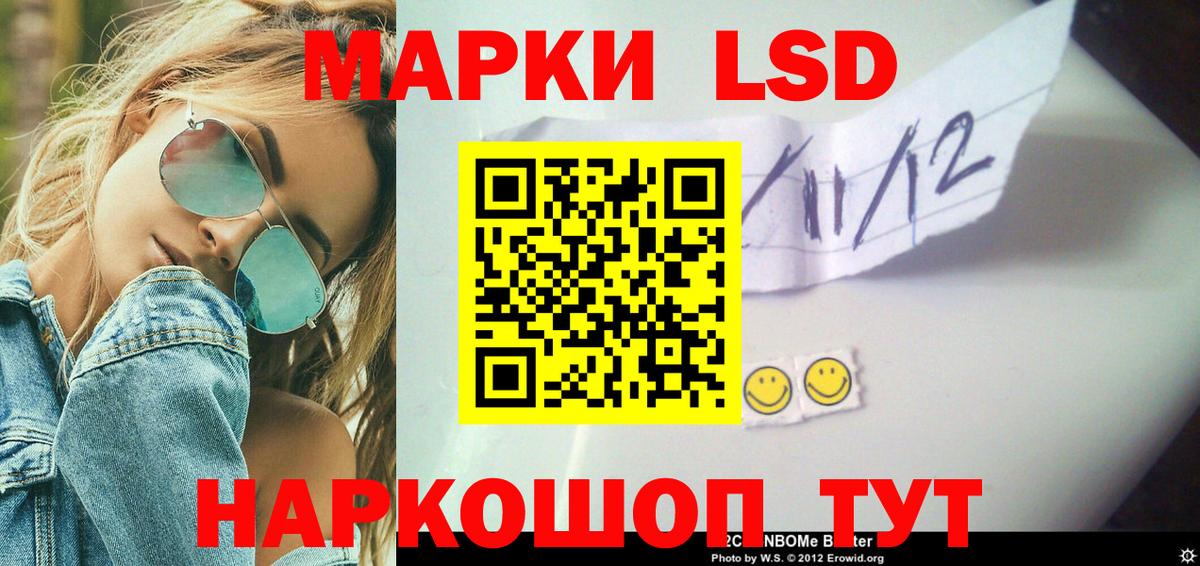 LSD-25 экстази ecstasy Подольск