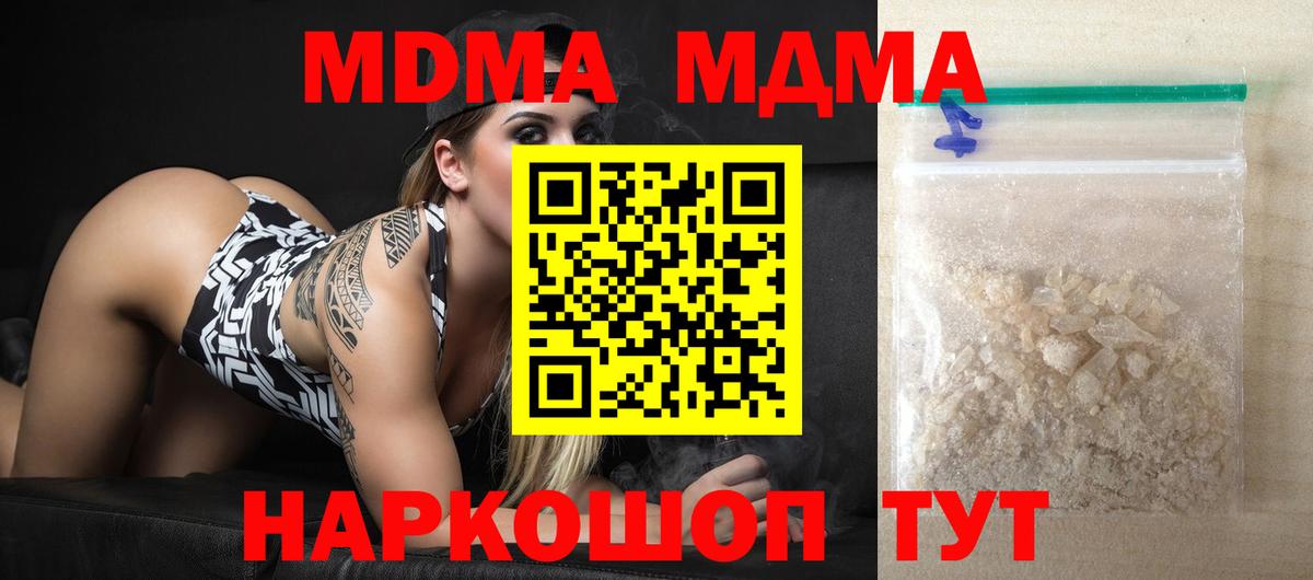 MDMA молли  МДМА  Подольск  MDMA crystal  Вход с VPN 