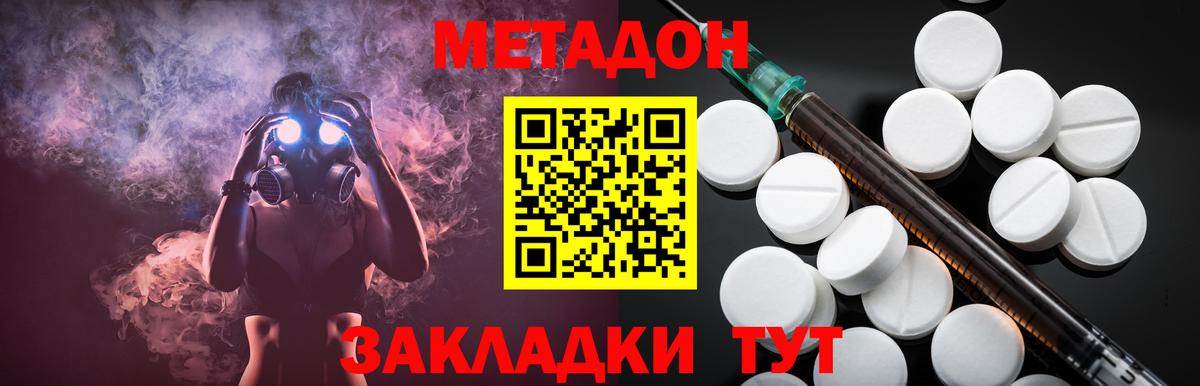 МЕТАДОН мёд  Метадон белоснежный  Вход с VPN  Подольск 