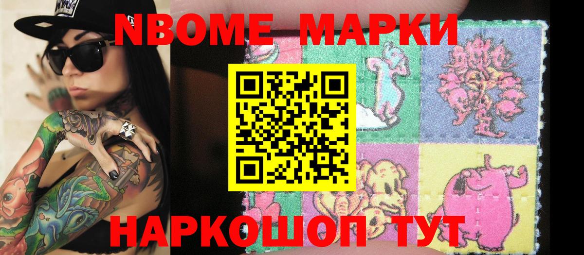 Марки 25I-NBOMe 1,8мг  Вход с VPN  Марки 25I-NBOMe 1,8мг  Марки N-bome  Подольск 