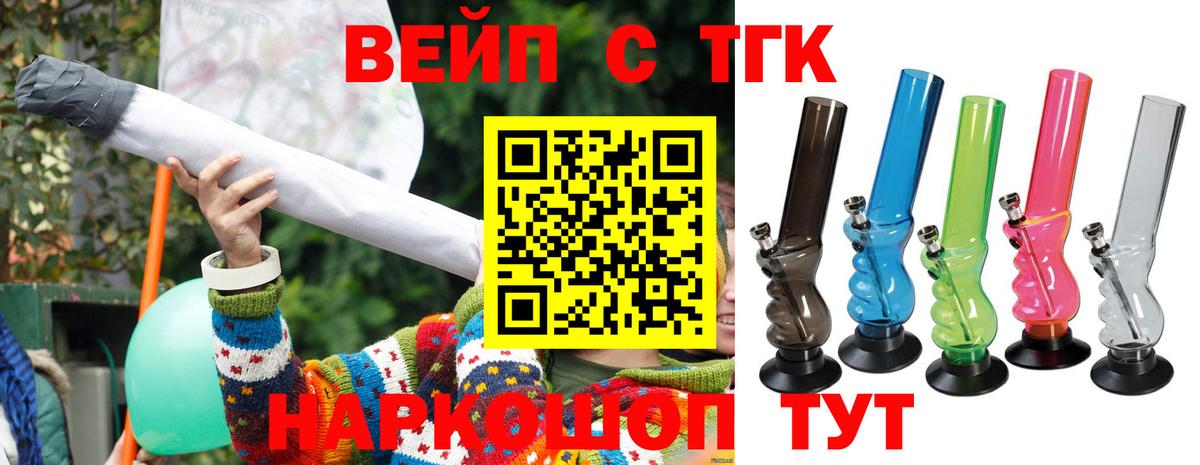 Дистиллят ТГК гашишное масло  Вход с VPN  Подольск 